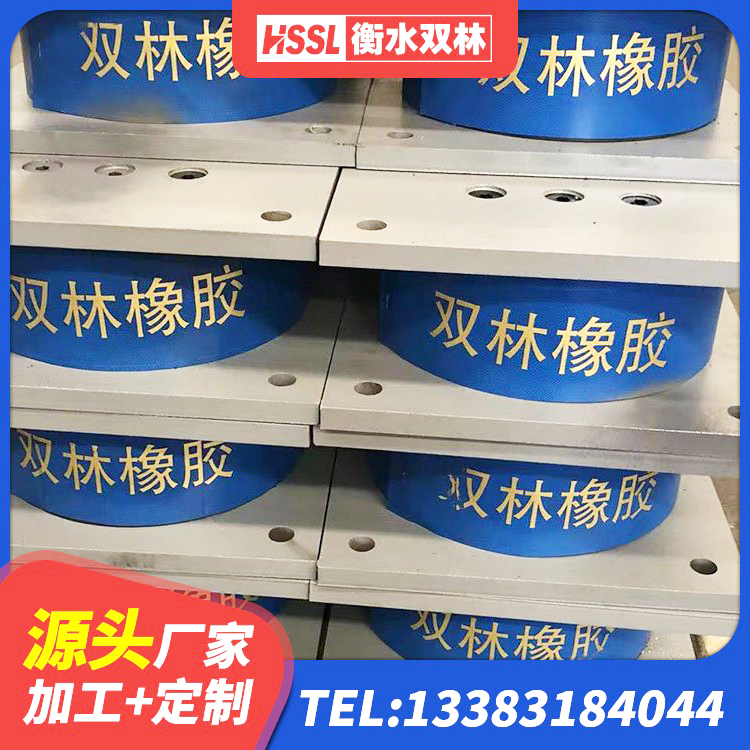 郏县LRB隔震支座500(II型)生产厂家 郏县建筑高阻尼减震橡胶隔震支座 郏县高阻尼隔震橡胶支座生产厂家 郏县工程支座厂家