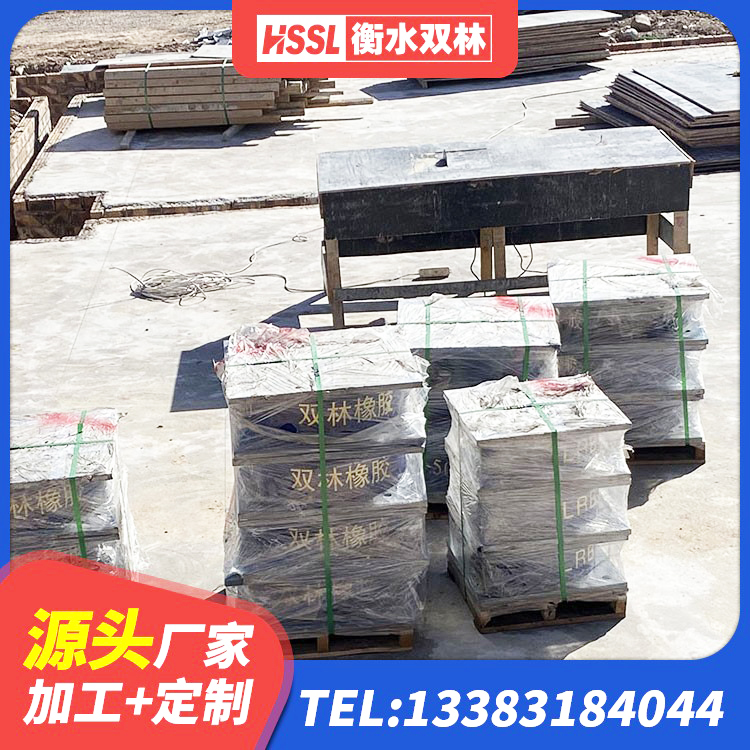 郏县HDR1400隔震支座生产厂家 郏县HDR500高阻尼支座源头工厂 郏县HDR高阻尼支座源头工厂 郏县LRB1300铅芯隔震支座多少钱