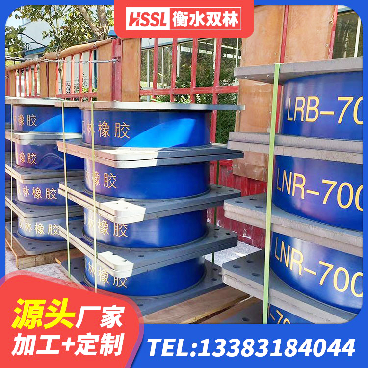 郏县楼梯橡胶隔震支座源头工厂 郏县Y4Q铅芯隔震支座厂家电话 郏县LRB600铅芯橡胶隔震支座什么价格 郏县HDR高阻尼建筑隔震支座生产厂家 - 第3张
