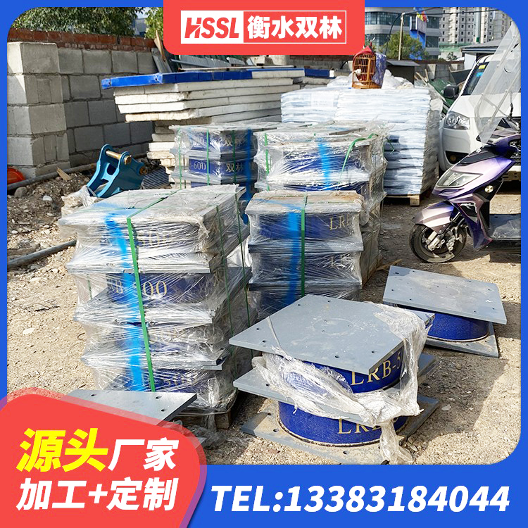郏县钢结构抗震支座厂家 郏县连廊隔震支座生产厂家 郏县隔震支座HDR(I)-270*320*167-G1.0价格 郏县建筑隔震支座D800厂家